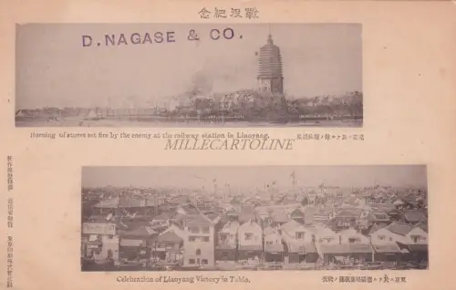 RUSSISCHER JAPANISCHER WAR - Schlacht von Liaoyang China 1904 - Tokyo Japan Postkarte