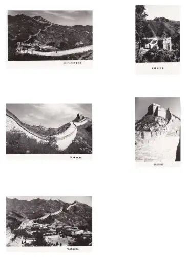 CHINA - Große Mauer - 5 Fotos