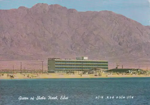 ISRAEL - Queen of Sheba Hotel, Eilat