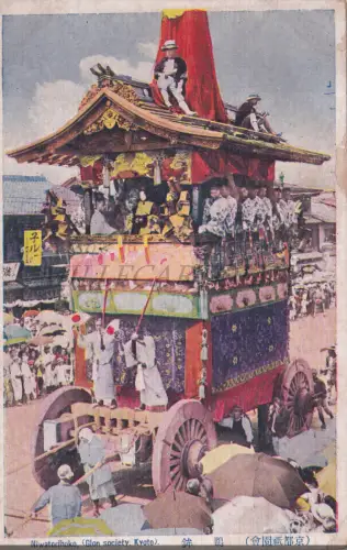 JAPAN - Kyoto, Niwatorihoko, Glon Society, Postkarte