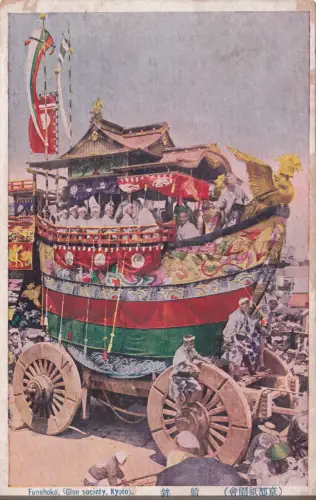 JAPAN - Kyoto, Funehoko, Glon Society, Postkarte