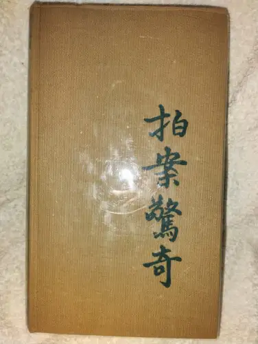 Chinesischer Liebesgarten Ling Meng Chu: