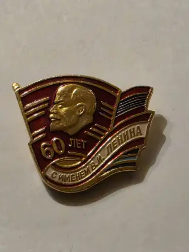 Anstecker - 60 Jahrestag