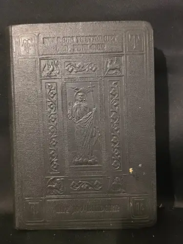 Das Neue Testament