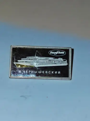 Anstecker - Schiff - N. Chernyshevsky