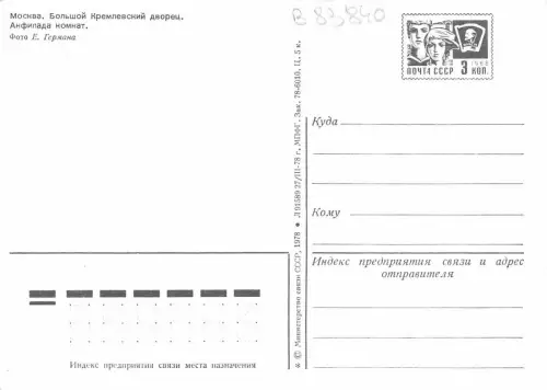 B83840 Moskau Russland