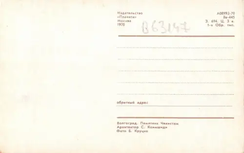 B63147 Russland Wolgograd