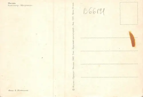 B66191 Russland Moskau