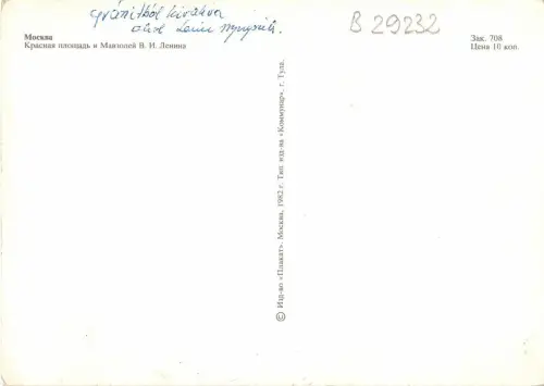 B29232 Moskau Russland