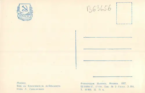 B63656 Bus Autobus Moskau Russland