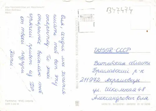 B47474 Leipzig Multiviews Deutschland