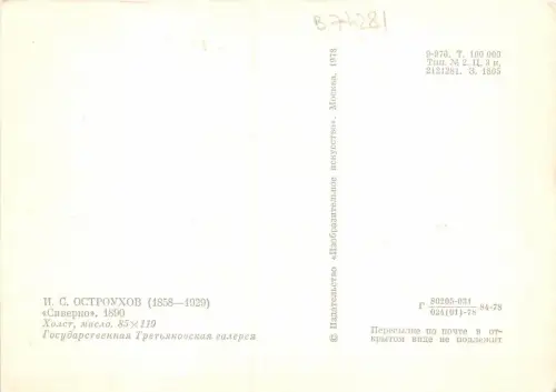 B74281 Gemälde Gemälde I S Ostrotfov