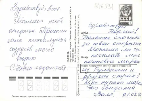 B46591 Kalin Russland