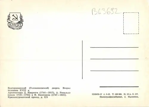 B63692 Ekaterininski Dvoret Russland