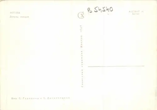 B54540 Moskau Russland