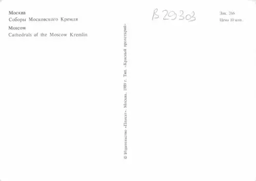 B29303 Moskau Russland