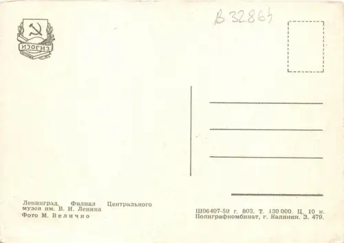 B32864 Moskau Russland