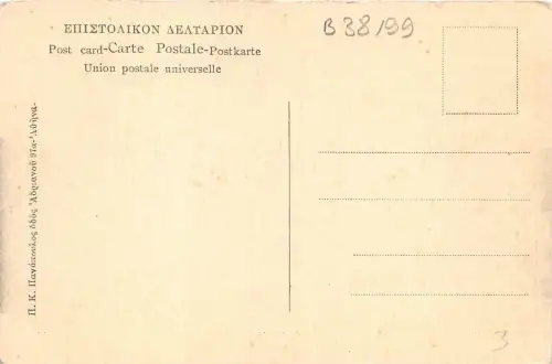 B38199 Athenes L`Erechthee greece