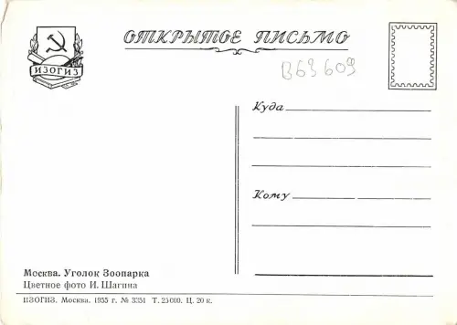 B63609 Moskau Russland