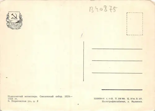 B40875 Russland