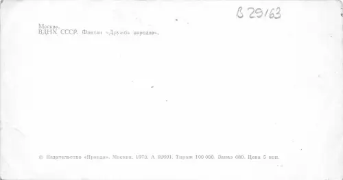 B29163 Moskau Russland