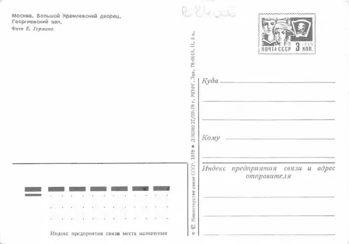 B84006 Moskau Russland