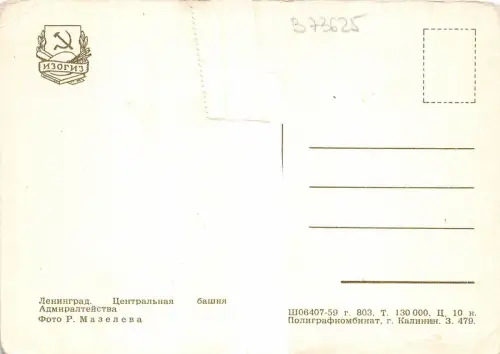 B73625 Leningrad Russland