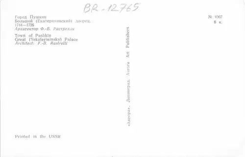 BR12765 Stadt Puschkin Russland