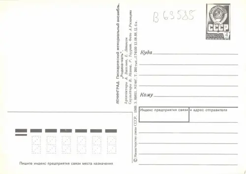 B63585 Leningrad Russland