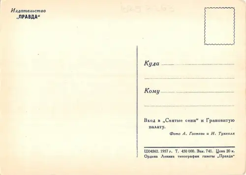 BR57363 Russland