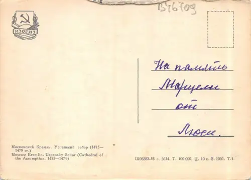 B46709 Moskau Kremliin Uspensky Sobor Russland
