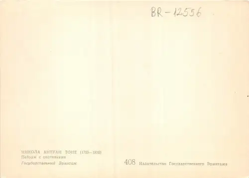 BR12556 Russisches Postkartengemälde