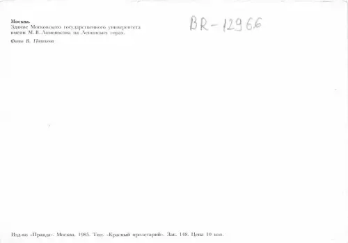 BR12966 Moskau Russland