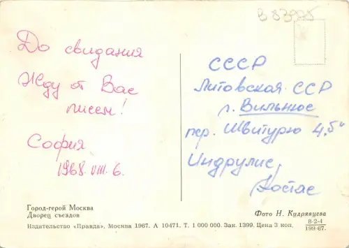 B83975 Moskau Russland