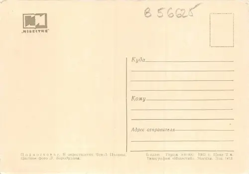 B56625 Podmoskovie Russland