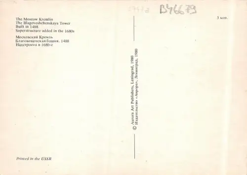 B46679 Der Moskauer Kreml Russland