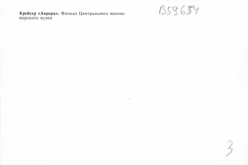 BC59654 Bateaux Schiffe