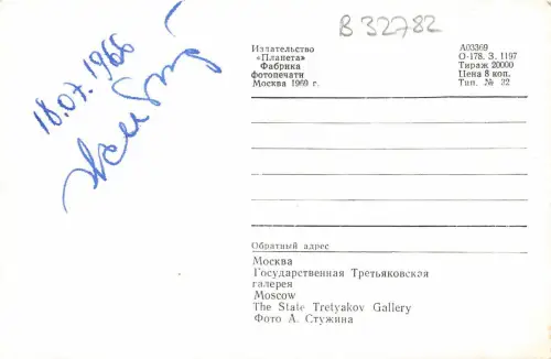 B32782 Moskau Russland