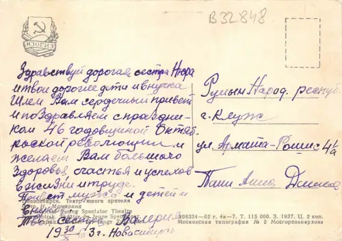 B32848 Nowosibirsk Russland