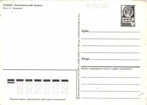 B75956 Puschkin Russland