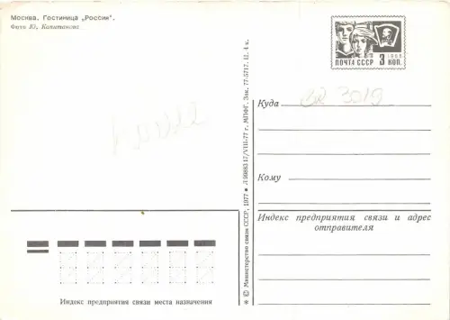 BR3019 Bus Autobus Moskau Russland