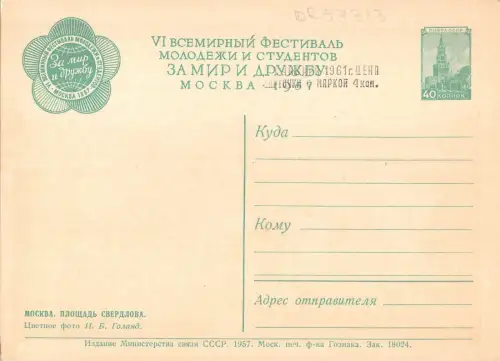 BR57313 Moskau Russland