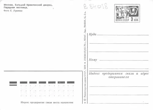 B84058 Moskau Russland