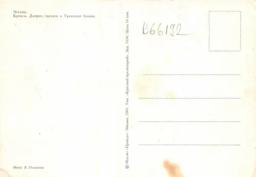 B66192 Russland Moskau