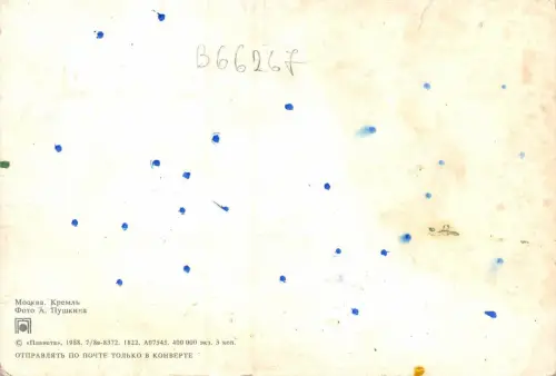 B66267 Russland Moskau