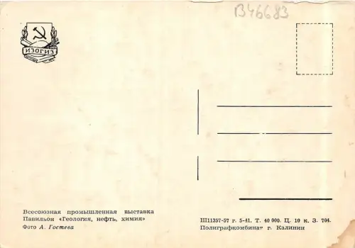 B46683 Kalin Russland