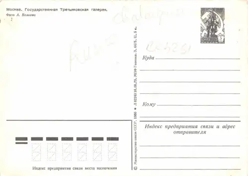 BR4261 Moskau Russland