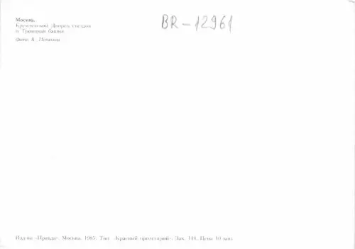 BR12961 Moskau Russland