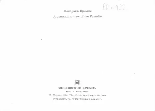 BR12922 Ein Panoramablick auf den Kreml Russland