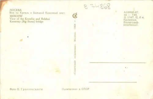 B74868 Moskau Ansicht des Kremls und Bolschoischusslandes